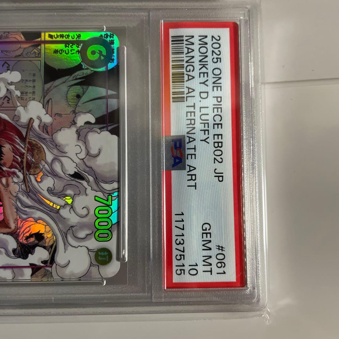 モンキー・D・ルフィ SEC スーパーパラレル(コミパラ) EB02-061 - メルカリ