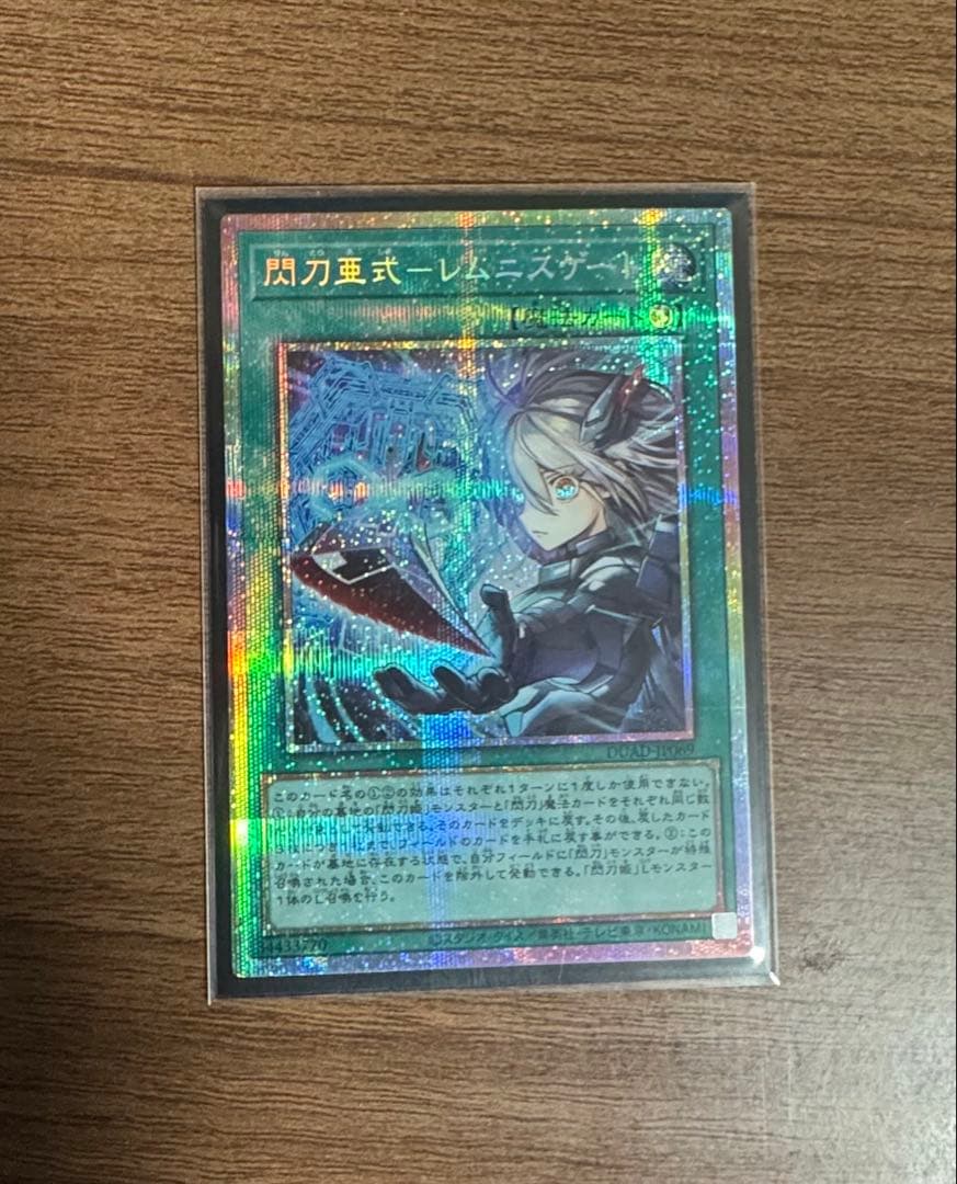 遊戯王 閃刀亜式レムニスゲート プリズマ M109400609 - 遊戯王OCG