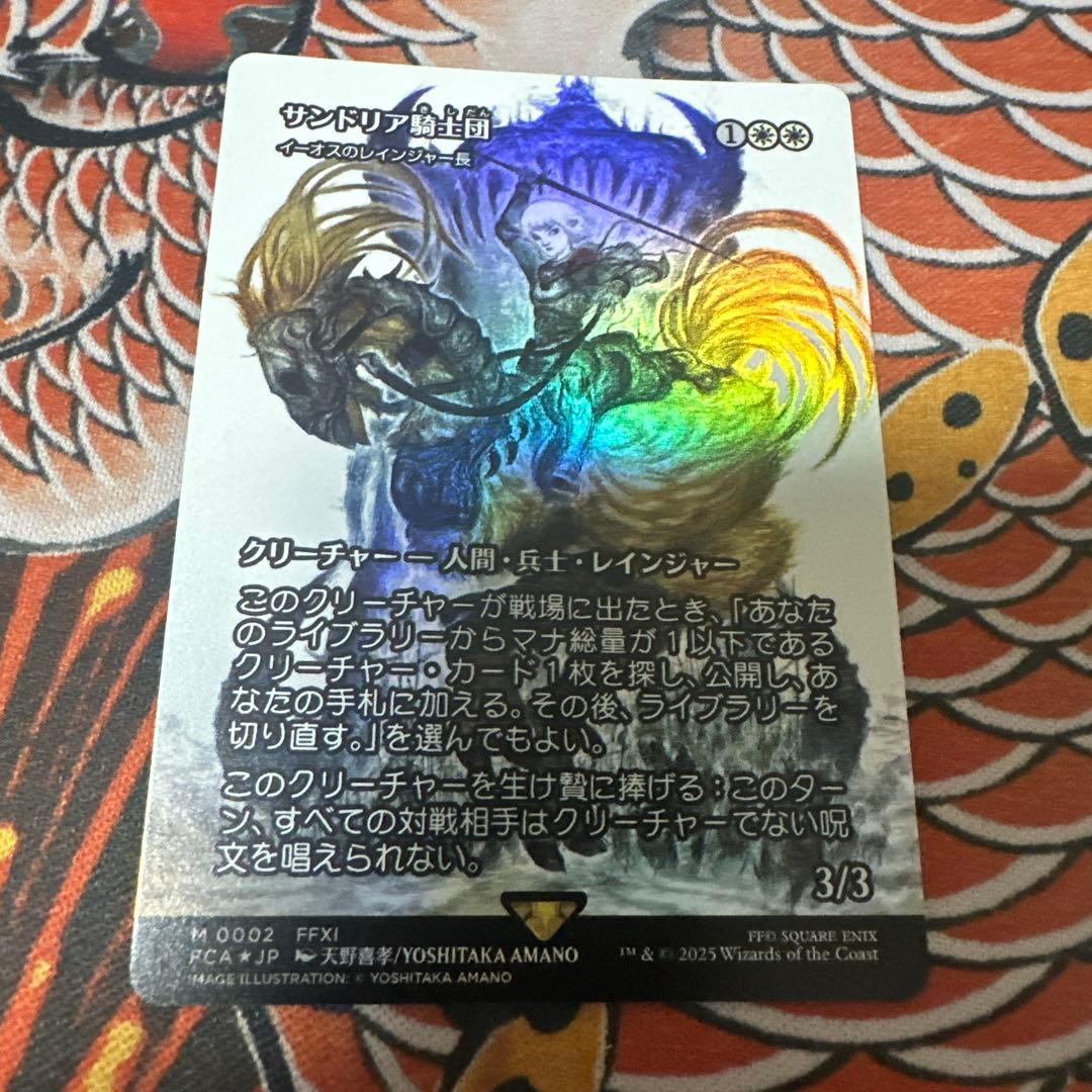 MTG サンドリア騎士団/Knights of San d'Oria【Foil】