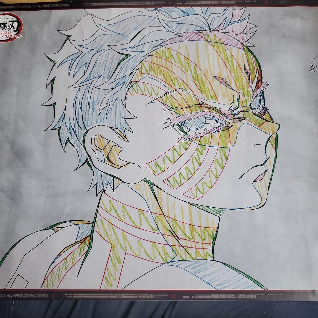 鬼滅の刃 ufotable DINING Wチャンス賞 ポスター猗窩座 - メルカリ