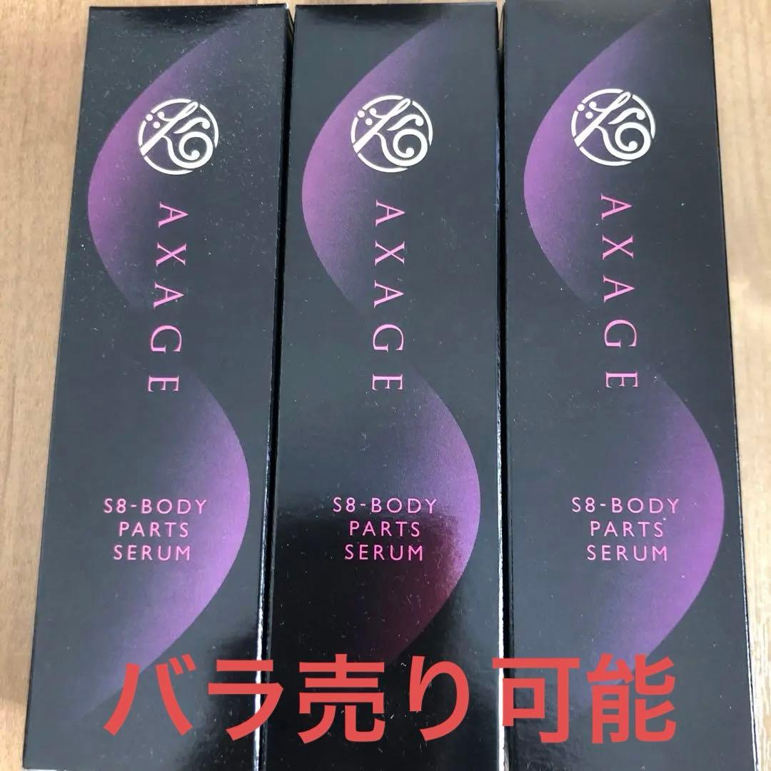 補正下着マルコ　アクセージュ　ボディー美容液✖️３本