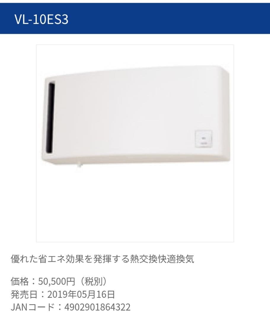 ロスナイMITSUBISHI VL-10ES3 冷暖房・空調 三菱（MITSUBISHI） △三菱 VL-10ES3 換気扇 換気空清機ロスナイ