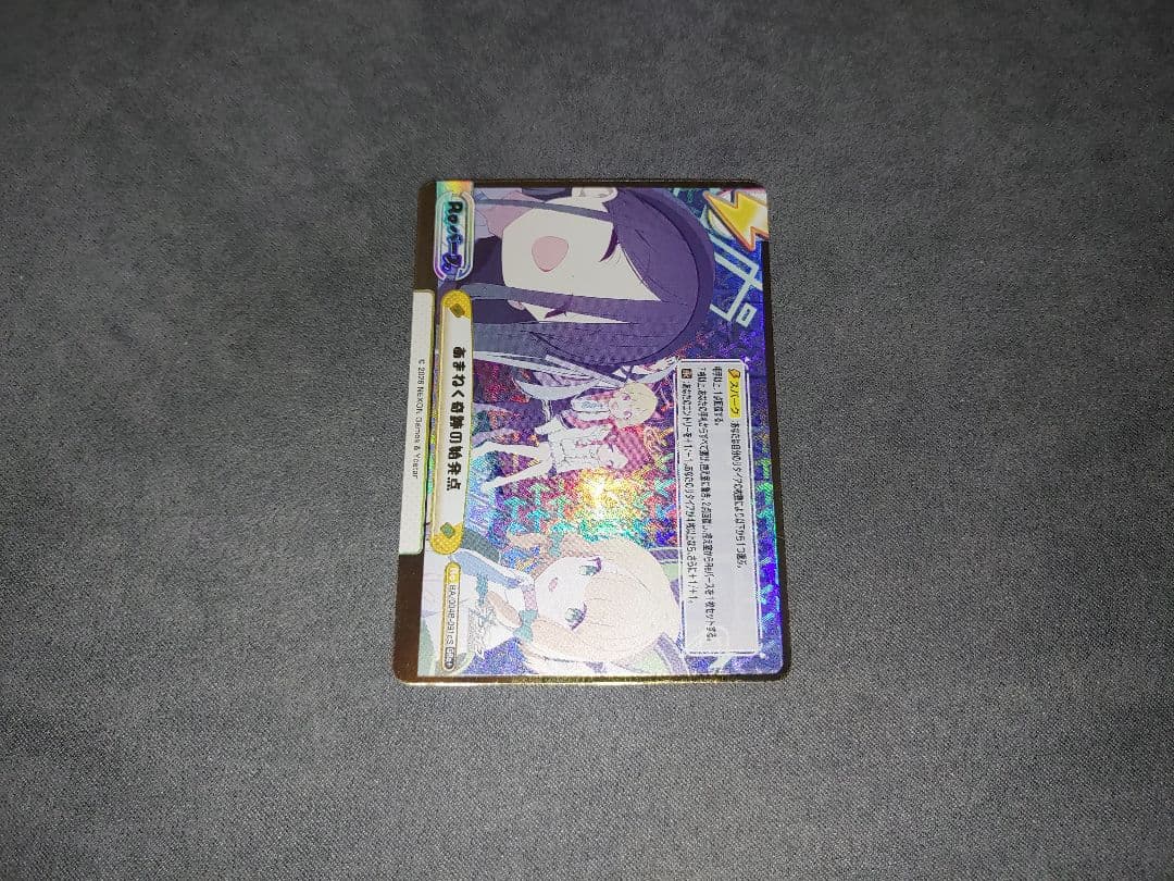 Reバース ブルーアーカイブ GRe+ あまねく奇跡の始発点 GRe - メルカリ