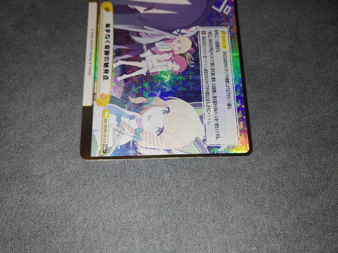 Reバース ブルーアーカイブ GRe+ あまねく奇跡の始発点 GRe - メルカリ