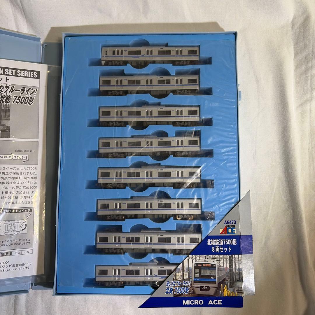 MICRO ACE A-6473 Nゲージトレイン北総鉄道7500系 8両セット - メルカリ