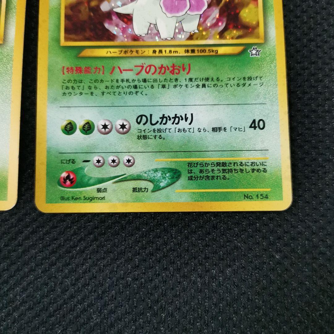 旧裏 ポケモンカード チコリータ系 マーク無し - メルカリ