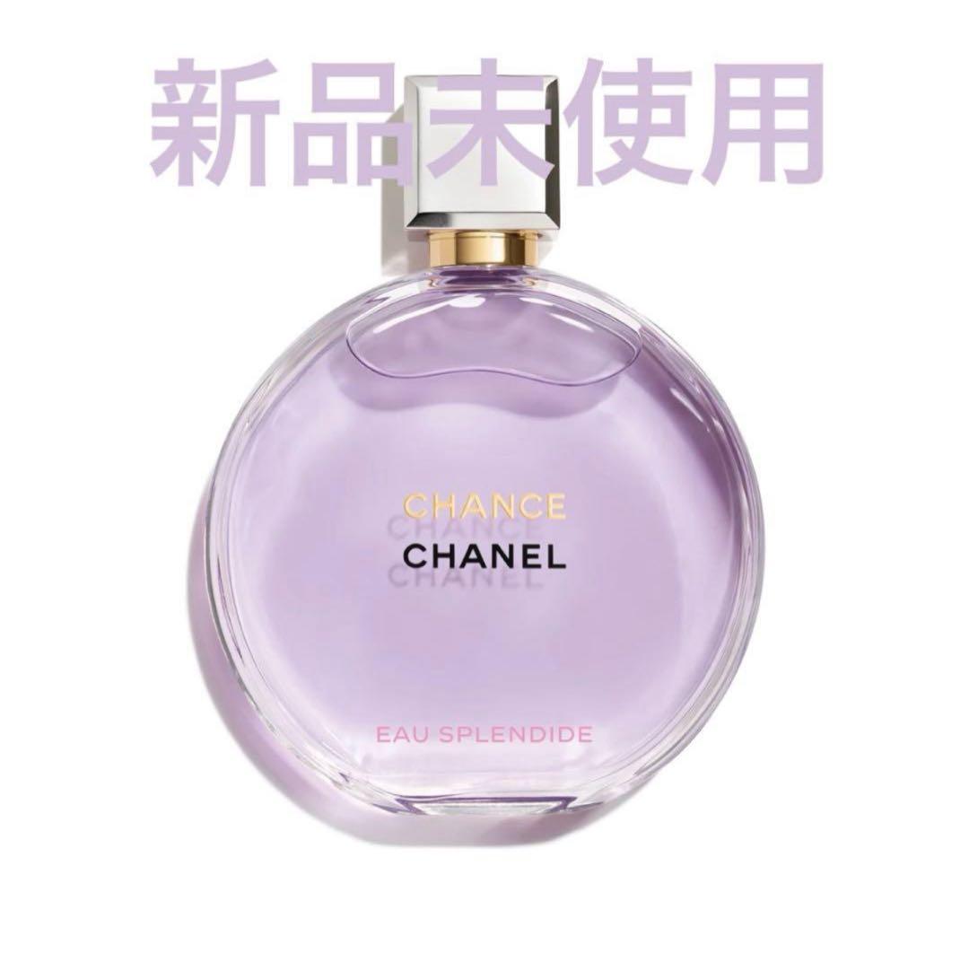 シャネル　チャンス　オースプランディド　オードゥパルファム 50ml 香水