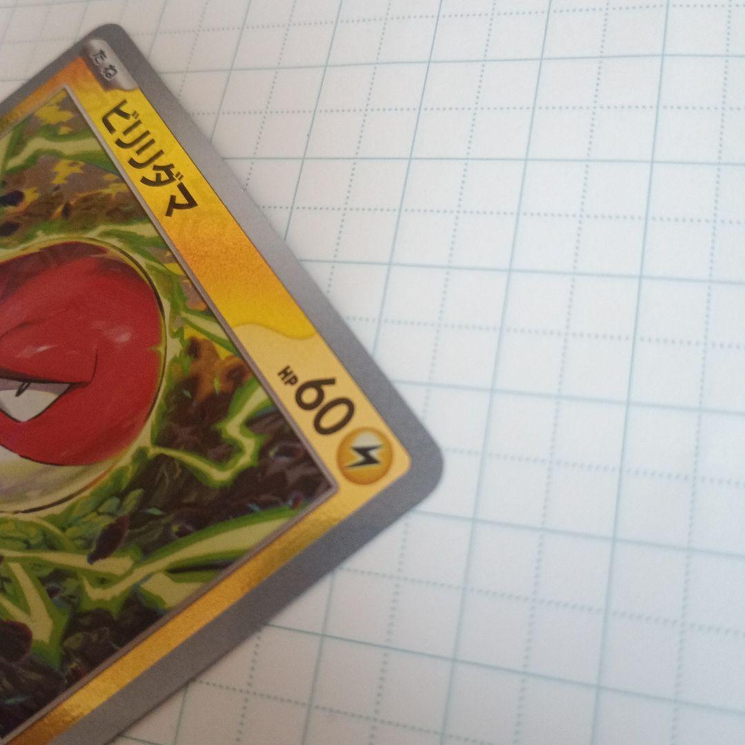 マスターボールミラー 151 ビビリダマ 100/165 C - メルカリ