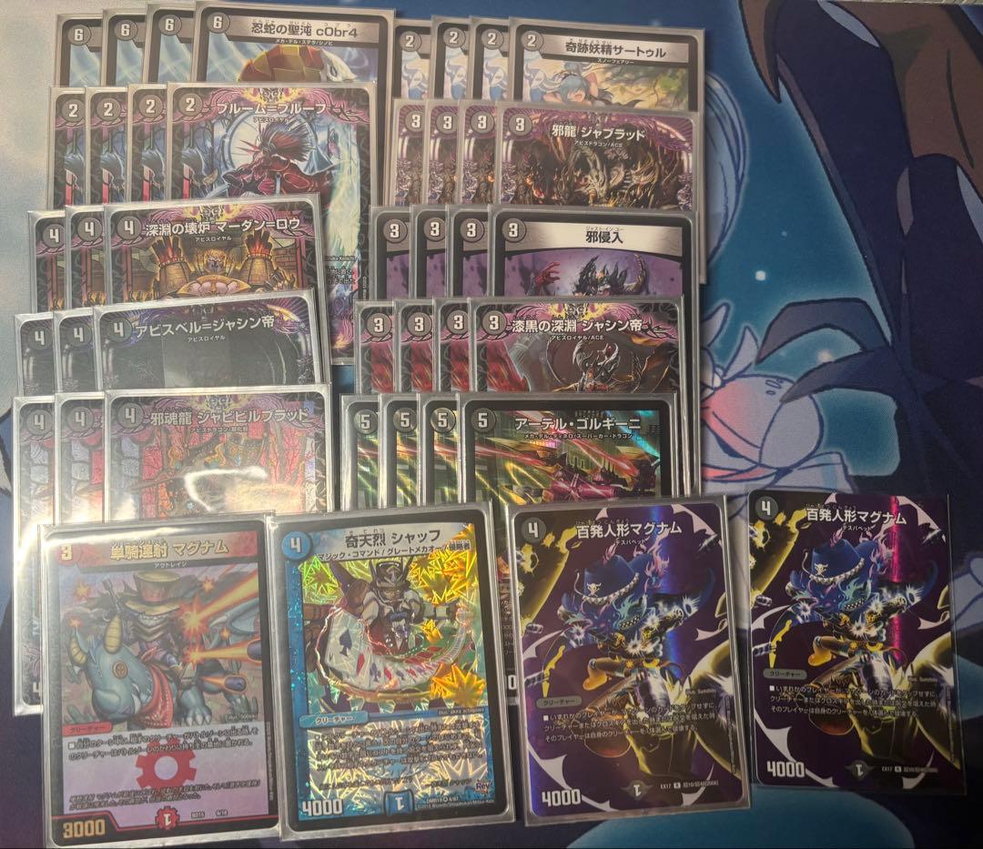 黒単アビス デッキ