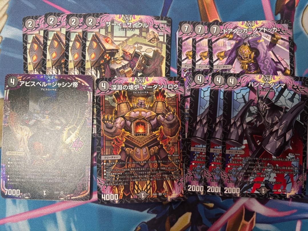 黒単アビス デッキ