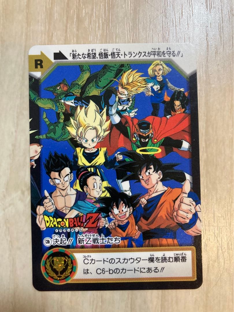 ドラゴンボール　カードダス