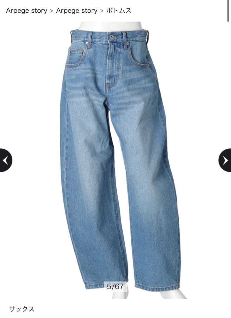 神崎恵着用 カーブデニム S - メルカリ