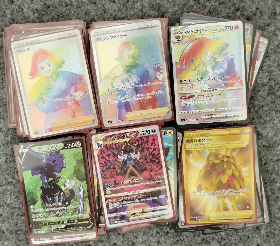 ポケモンカード まとめ売り SR 100枚 (UR.SAR.CSR.SSR含)