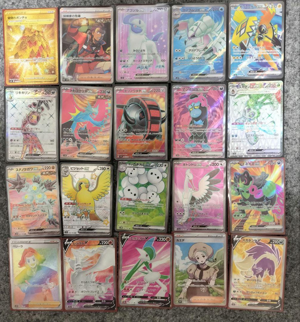 ポケモンカード まとめ売り SR 100枚 (UR.SAR.CSR.SSR含)