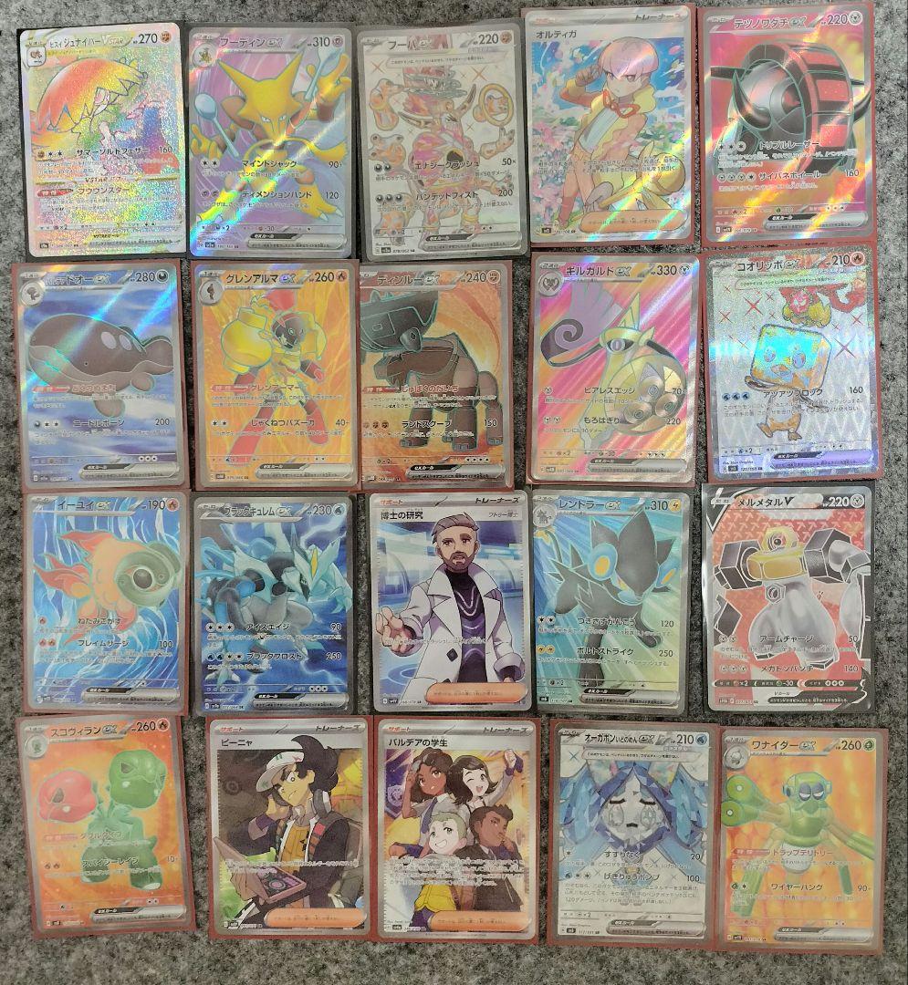 ポケモンカード まとめ売り SR 100枚 (UR.SAR.CSR.SSR含)