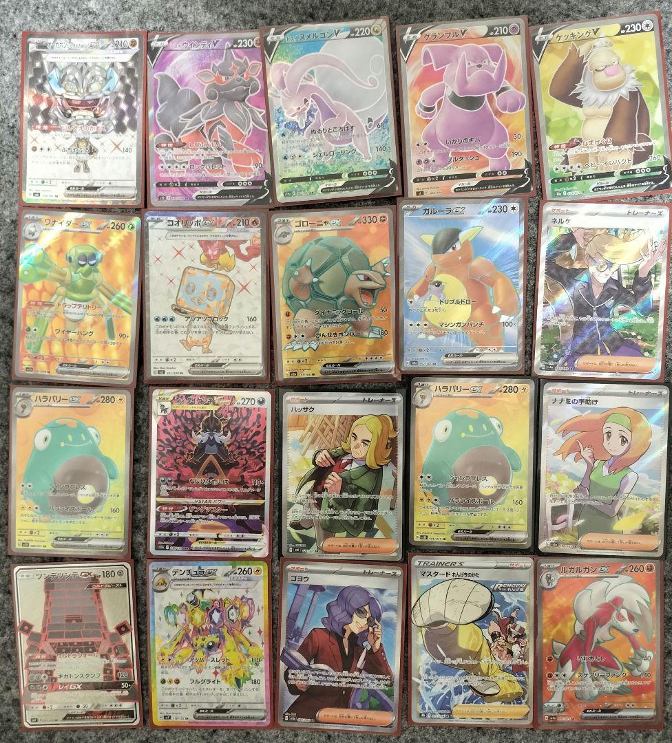 ポケモンカード まとめ売り SR 100枚 (UR.SAR.CSR.SSR含)