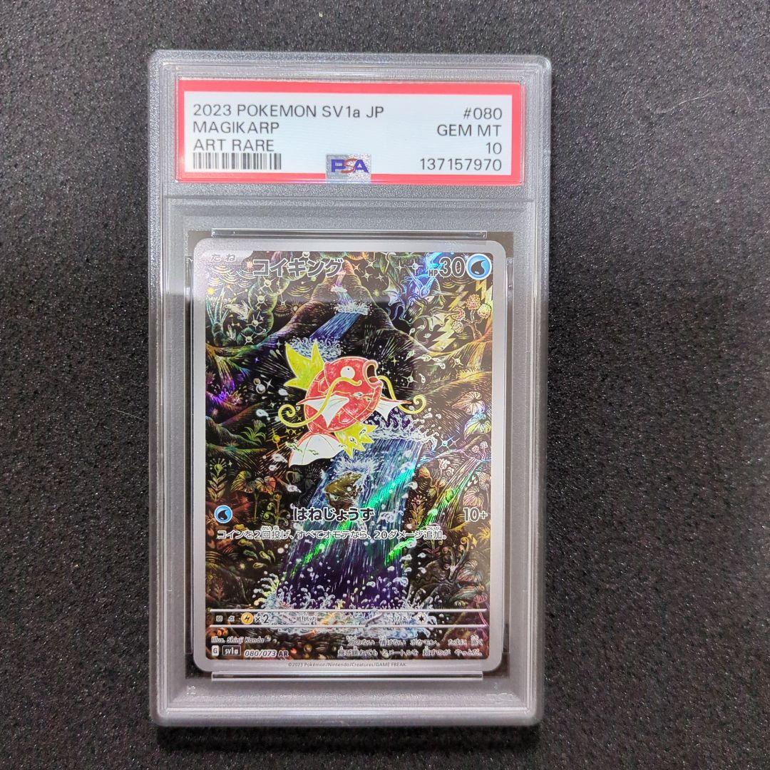 psa10 コイキング　AR PSA10 コイキング ar ポケモンカード 1枚の通販 PSA_CardSeven