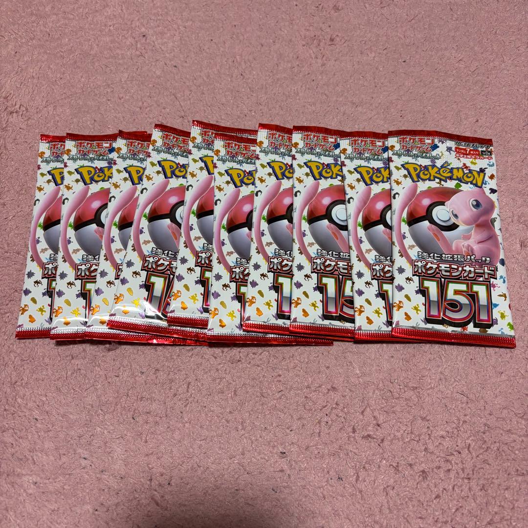ポケモンカード151 10パック 未開封品 ポケモンセンター産 ポケモンカード151 10パック ポケモンセンター購入 完全未サーチ品