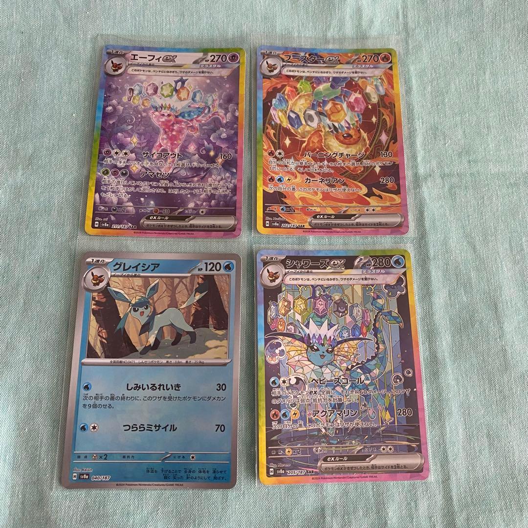 エーフィ ブースター シャワーズ グレイシアSAR マスボミラー 4点まとめ売り