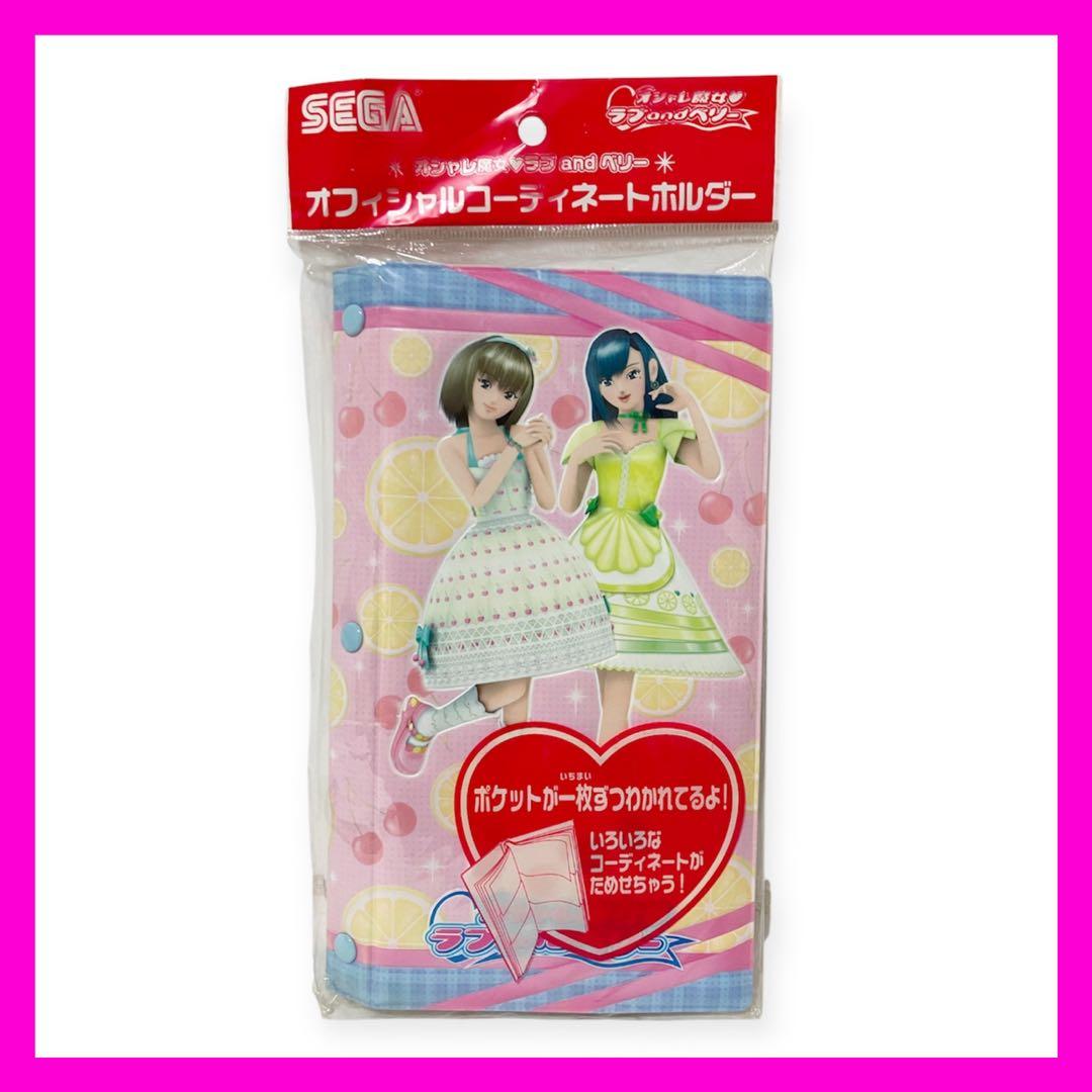 オシャレ魔女ラブandベリー オフィシャルコーディネートホルダー 平成レトロ オシャレ魔女 ラブ and ベリー」コラボ雑貨が新登場！ | News ニュース
