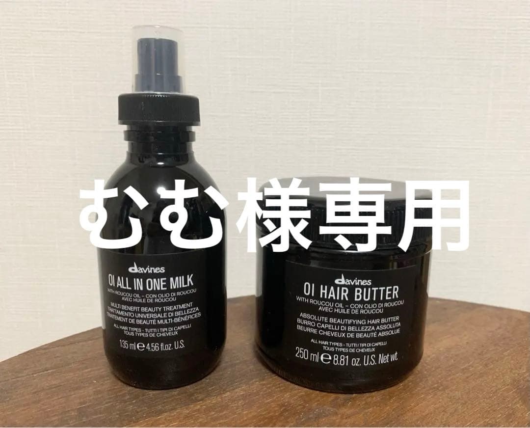 むむオイミルク オイバター オーセンティックオイル3点セット