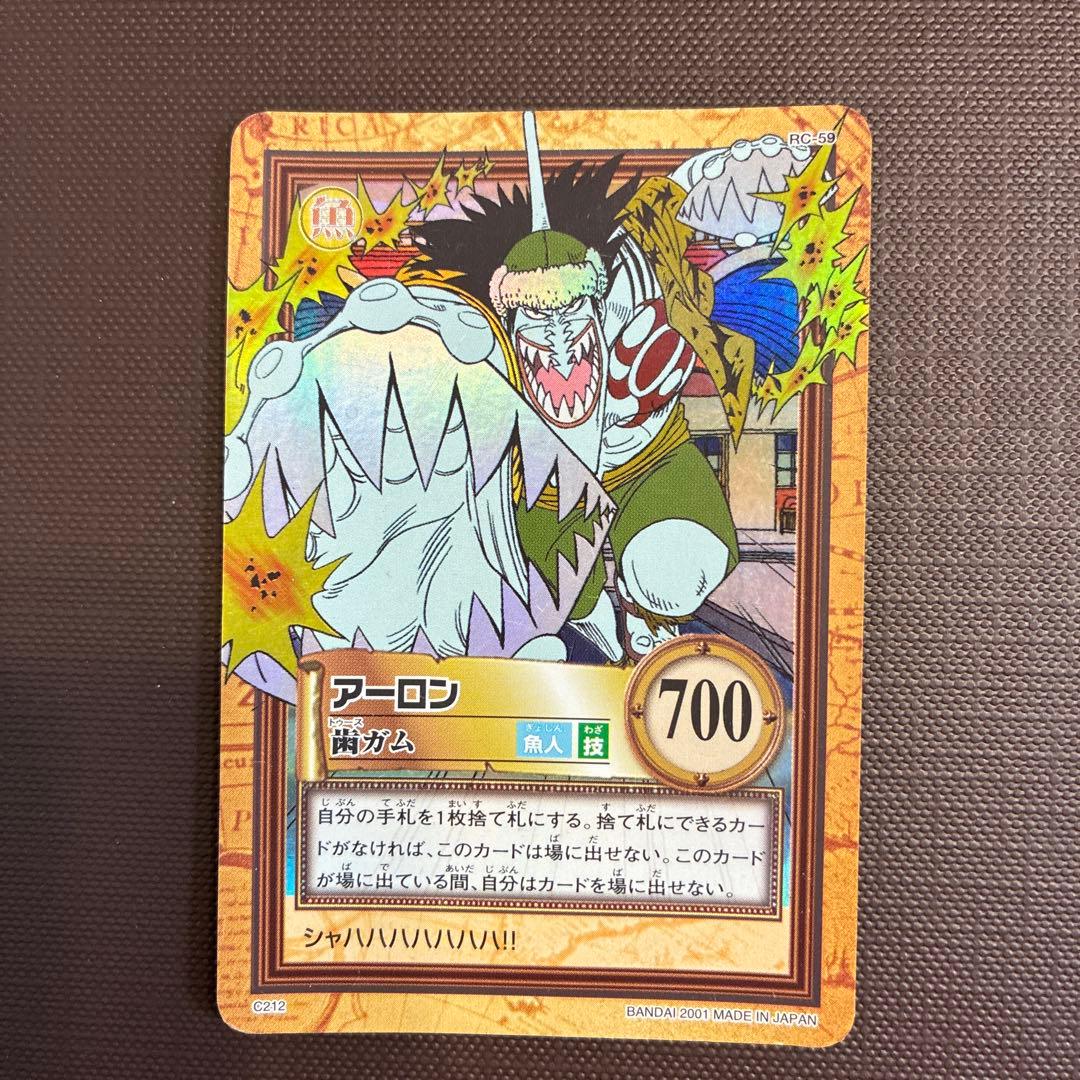 ONE PIECE アーロン 歯ガム