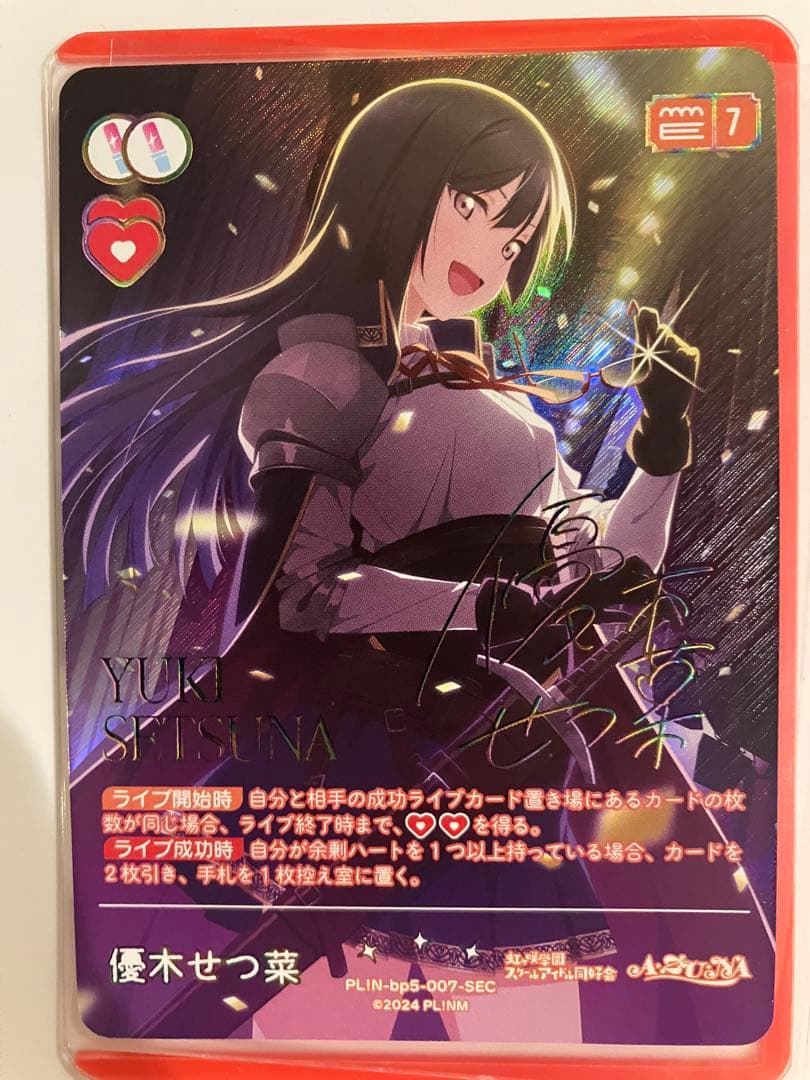 最安値 美品 ラブライブ ラブカ 優木せつ菜 SEC - メルカリ