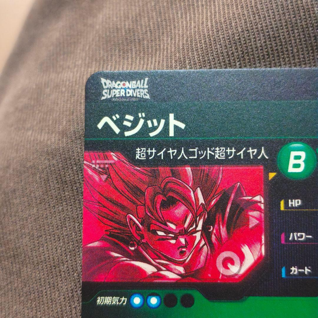 ドラゴンボールスーパーダイバーズ ベジット パラレル SDV7-SEC - メルカリ