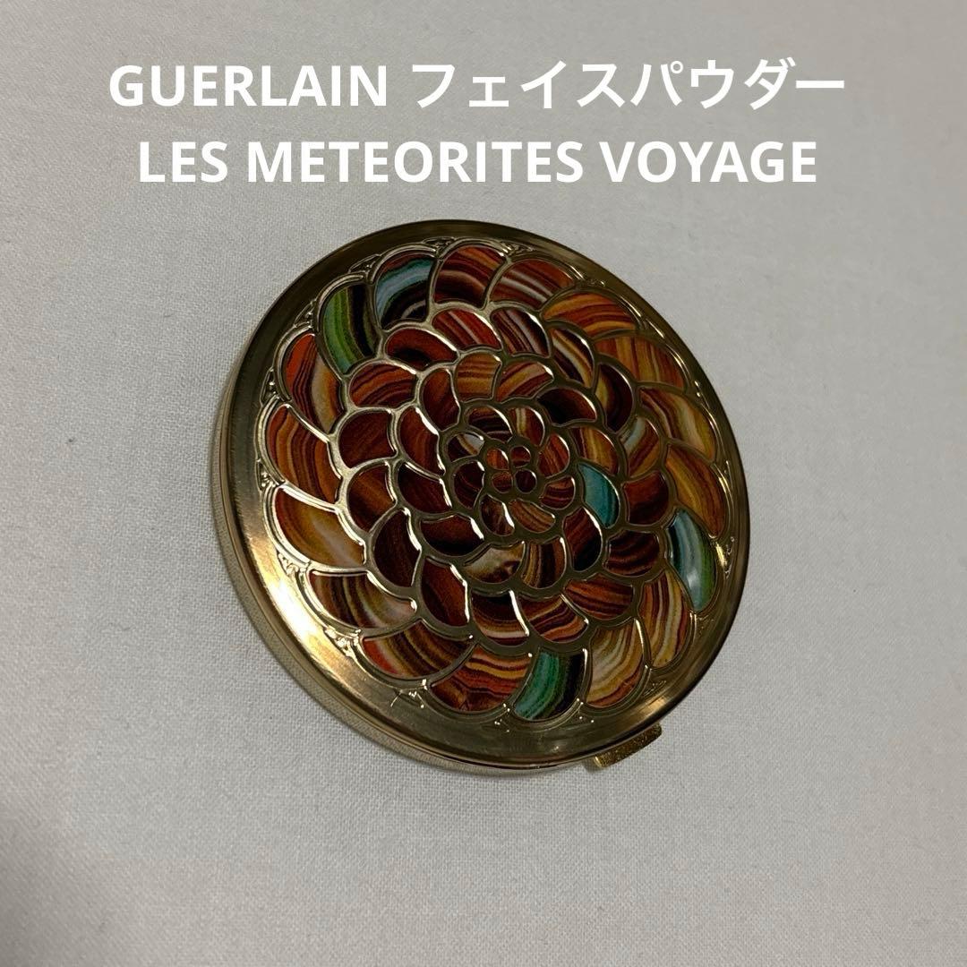 GUERLAIN フェイスパウダー LES METEORITES VOYAGE - メルカリ