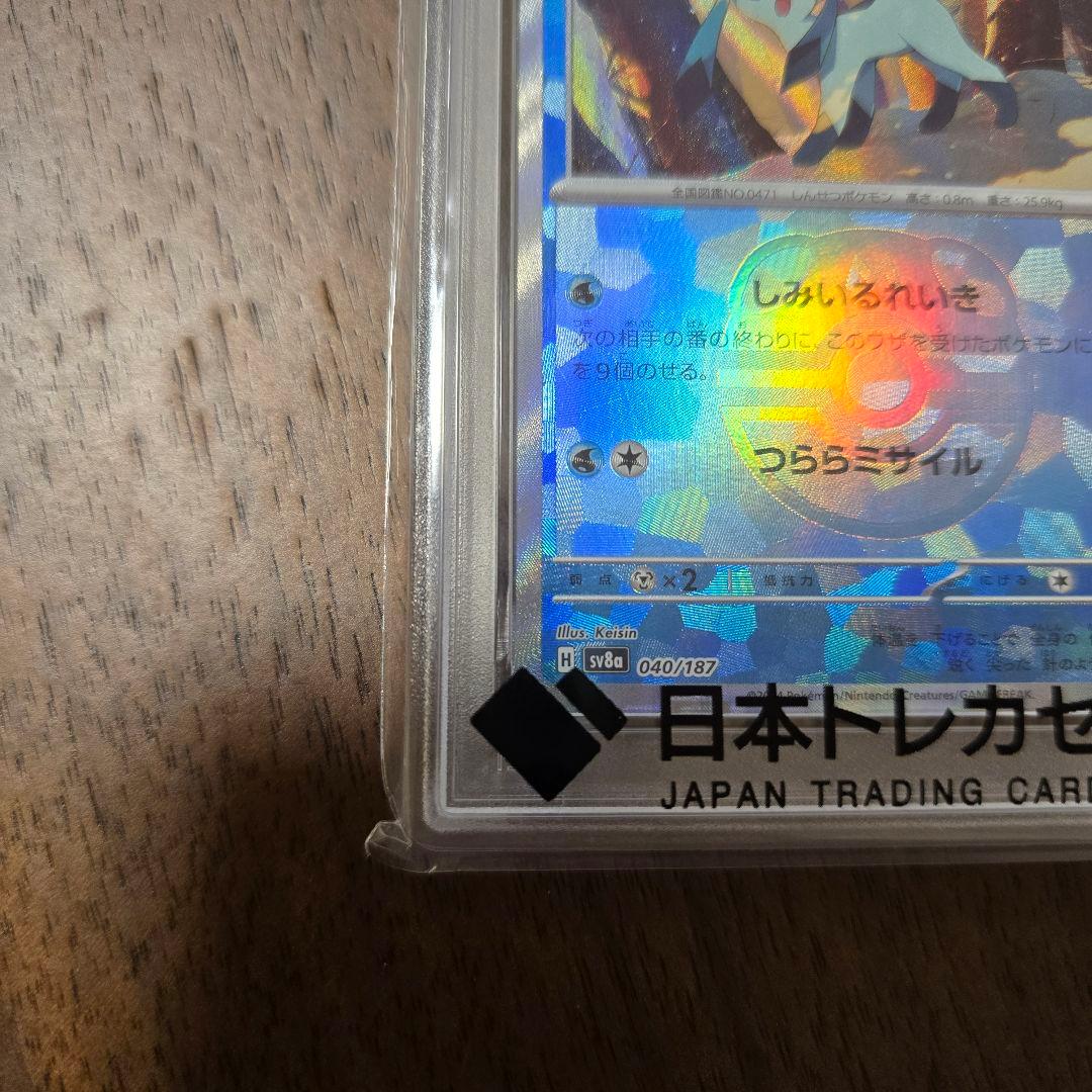 PSA10】グレイシア SV8a マスターボールミラー ポケモンカード - メルカリ