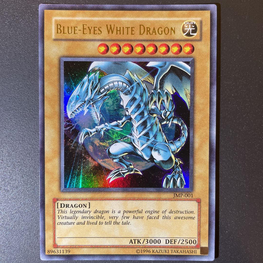 遊戯王 ブルーアイズホワイトドラゴン 英語版 - メルカリ