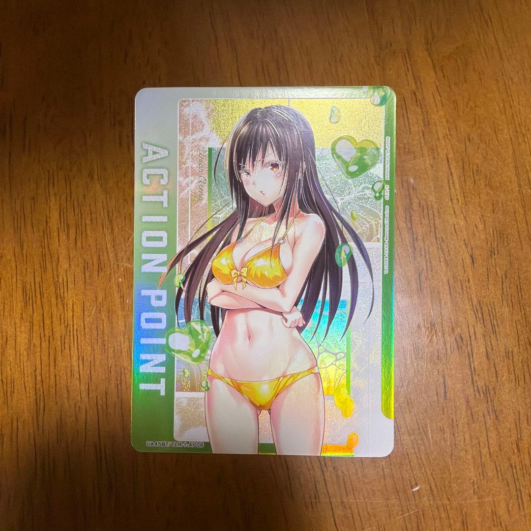 UNION ARENA ACTION POINT カード　古手川唯