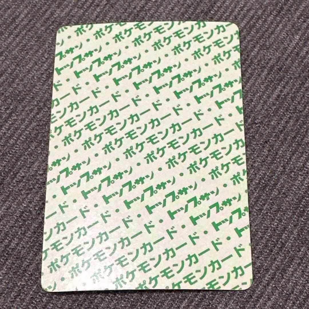 トップサン ポケモンカード キングラー 099 裏緑 1995年 - メルカリ