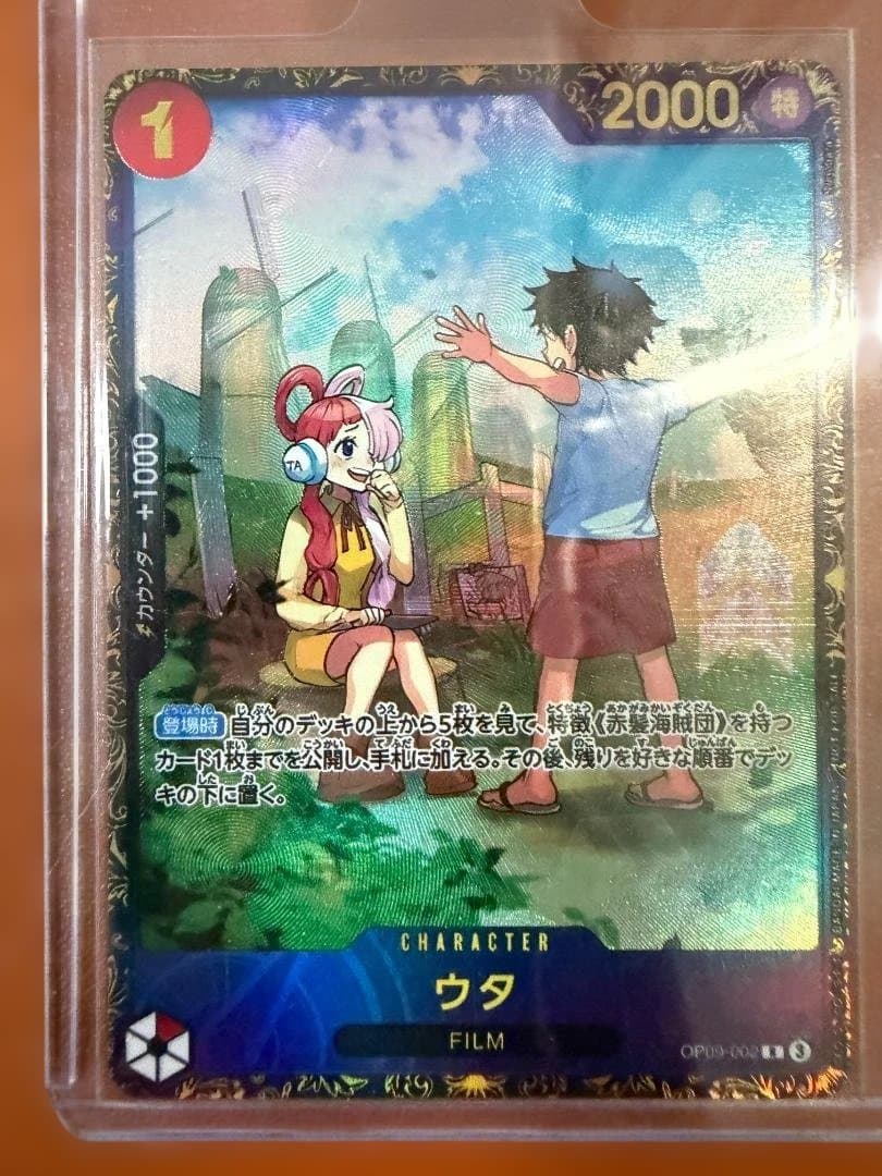 ウタ：フラッグシップバトル 2024年10月 優勝記念品 R 優勝/入賞プロモ