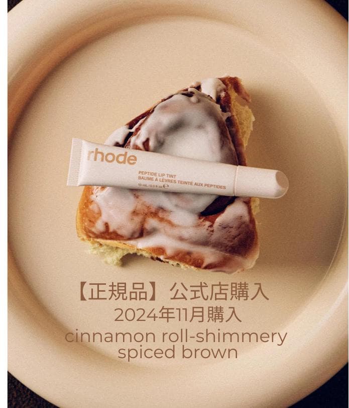 るいrhode skin Cinnamon Roll & toast