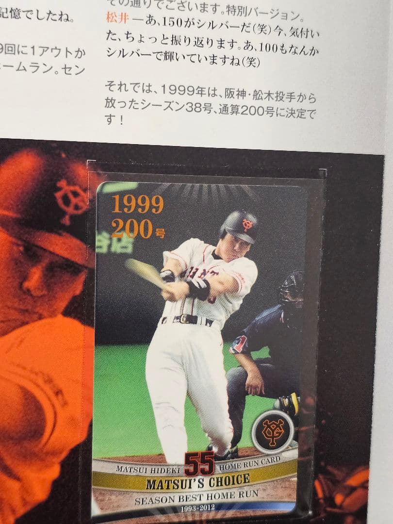 松井秀喜 ホームランカードセット ファイナル - メルカリ