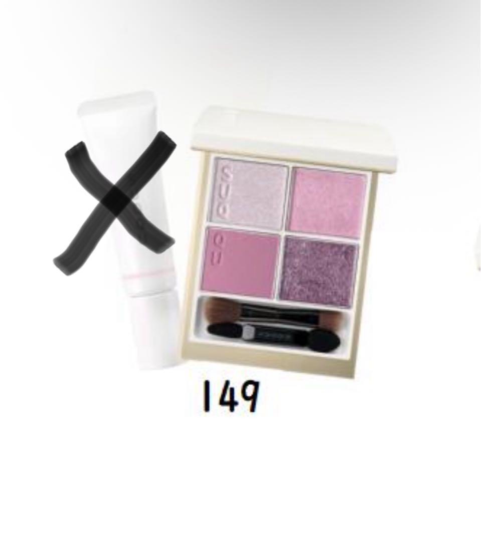 SUQQU アイシャドウパレット 149舜華