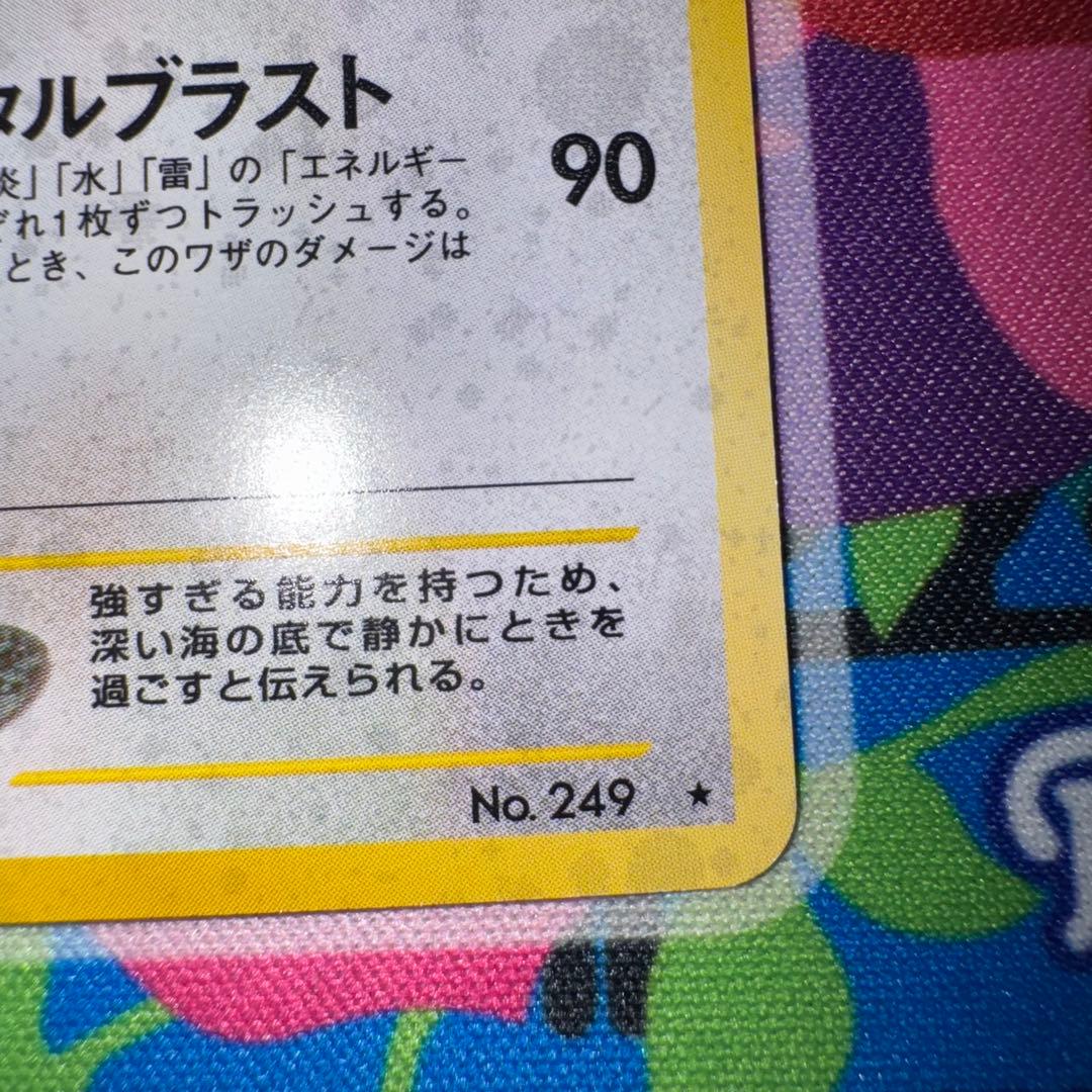 ポケモンカード ルギア 旧裏 lv.45 引退品 dp bw 旧裏 xy ②
