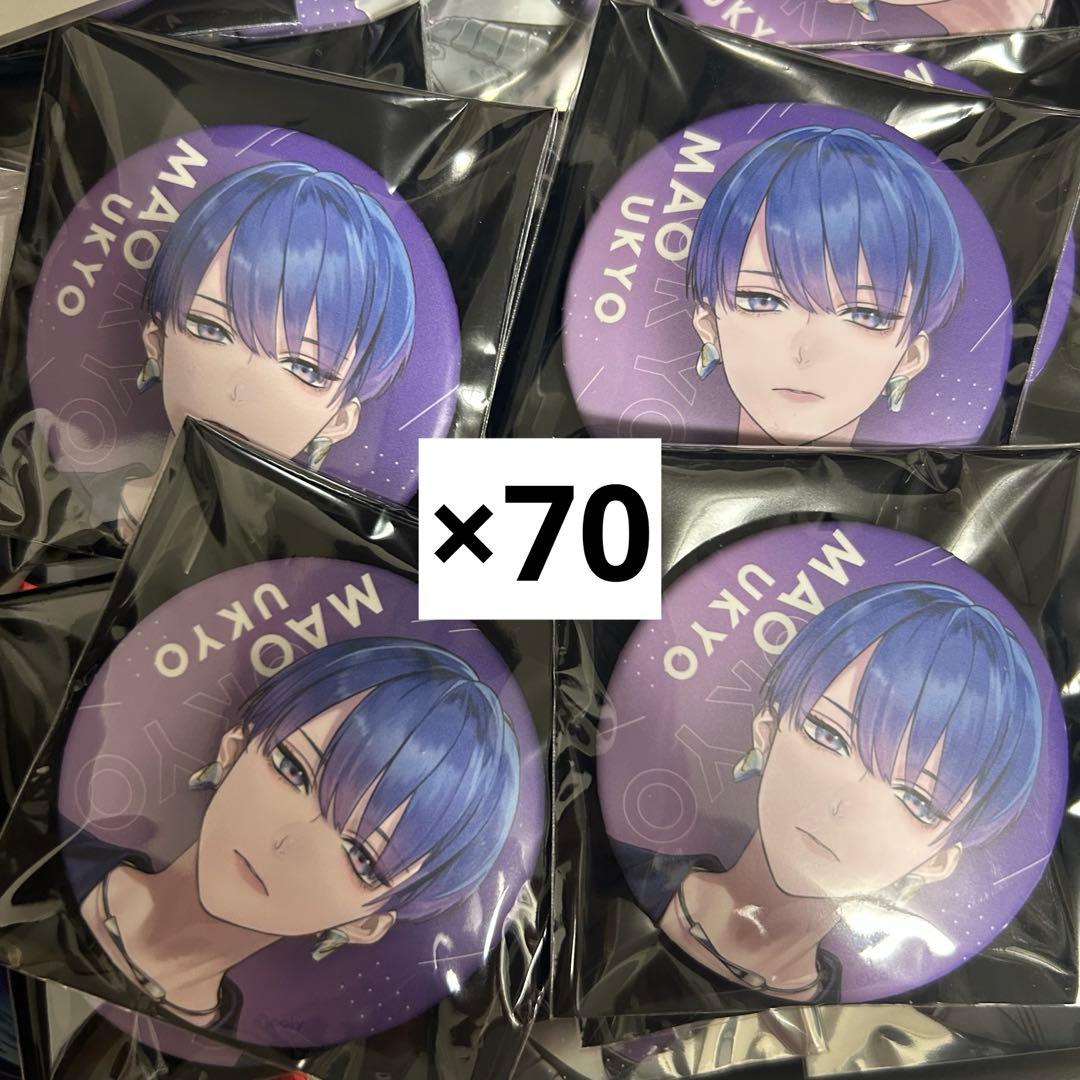 ブレマイ　宇京真央　近日中に破棄予定