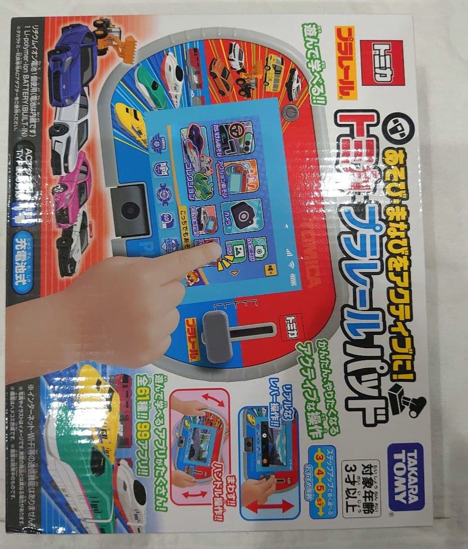 トミカプラレールパッド　新品　未開封