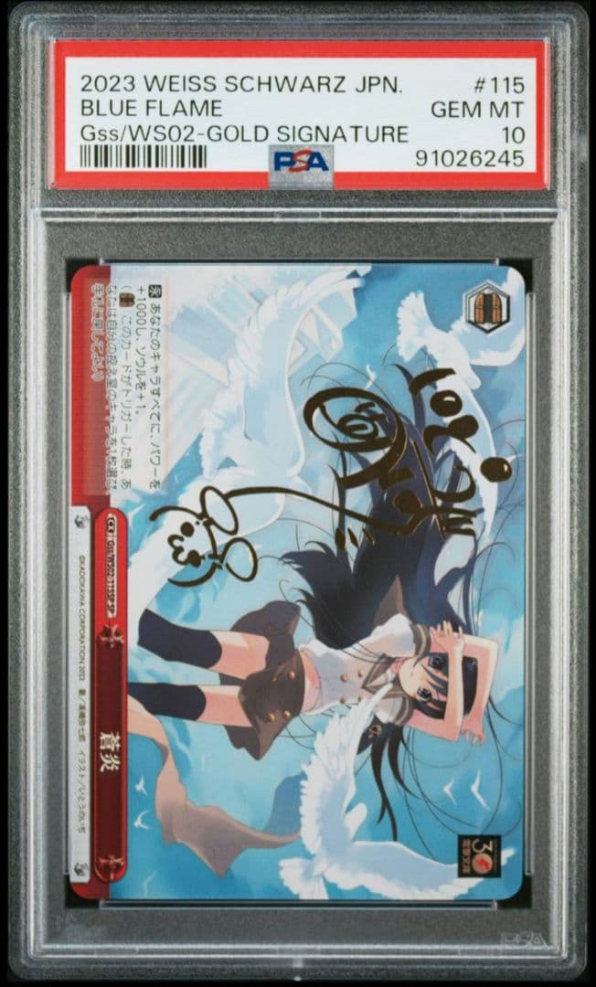 蒼炎　SP　サイン　PSA10　灼眼のシャナ 2026年最新】灼眼のシャナ サインの人気アイテム - メルカリ