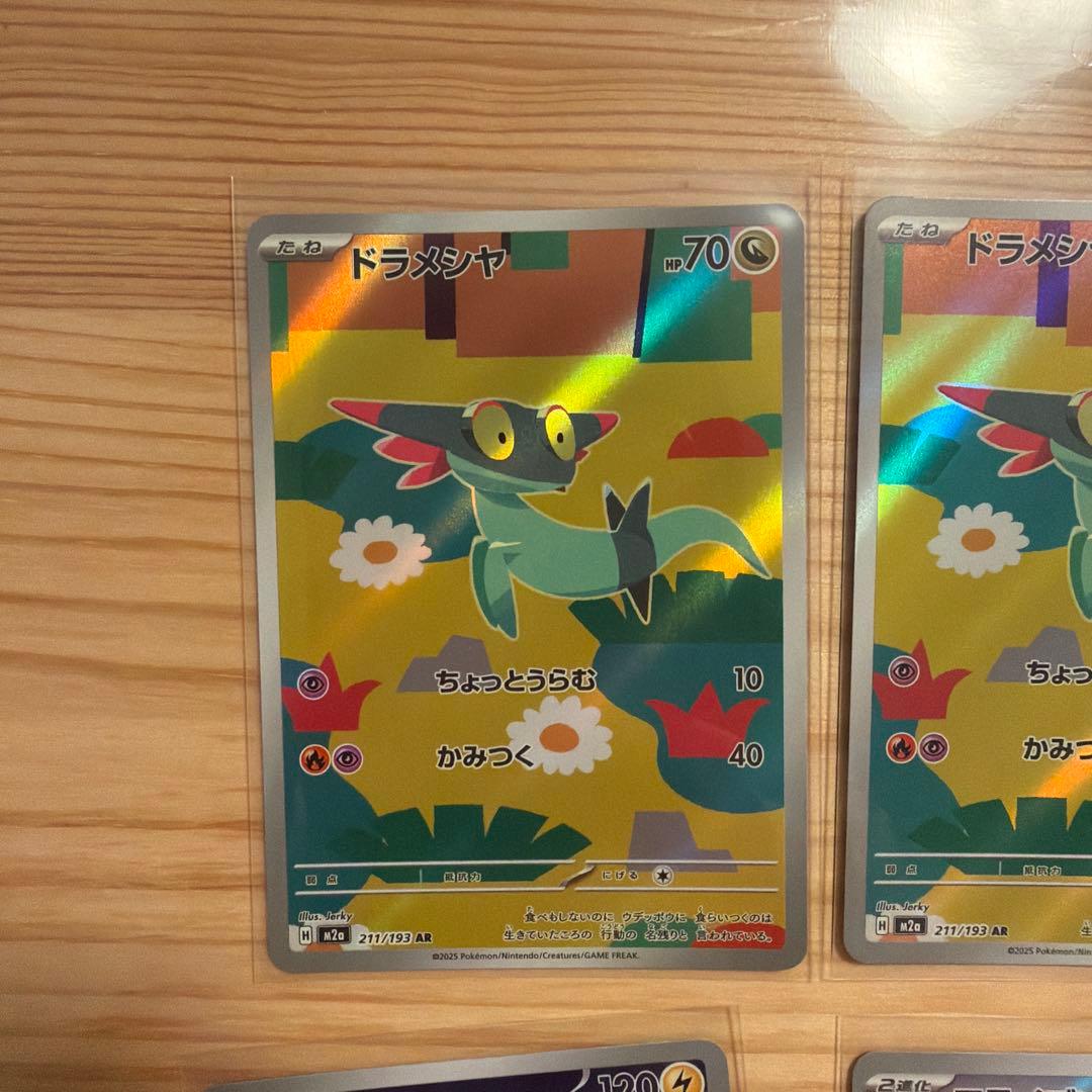 ポケカ 8枚 AR まとめ売り - メルカリ