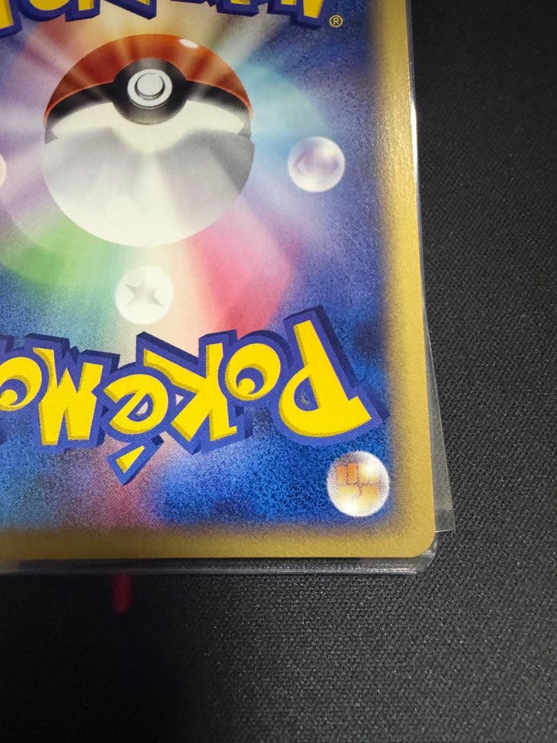 ニョロトノ 裂けた大地 031/088 アンリミ 渦巻き 十字ホロ - メルカリ