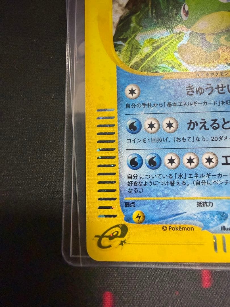 ニョロトノ 裂けた大地 031/088 アンリミ 渦巻き 十字ホロ - メルカリ