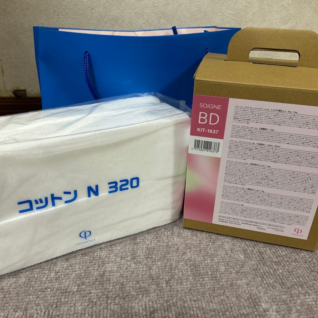 ソワーニュ スキンケアセット