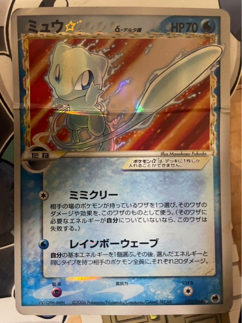 ミュウ スター　デルタ種　さいはての攻防 2026年最新】ポケモンカード ミュウ さいはての攻防の人気アイテム