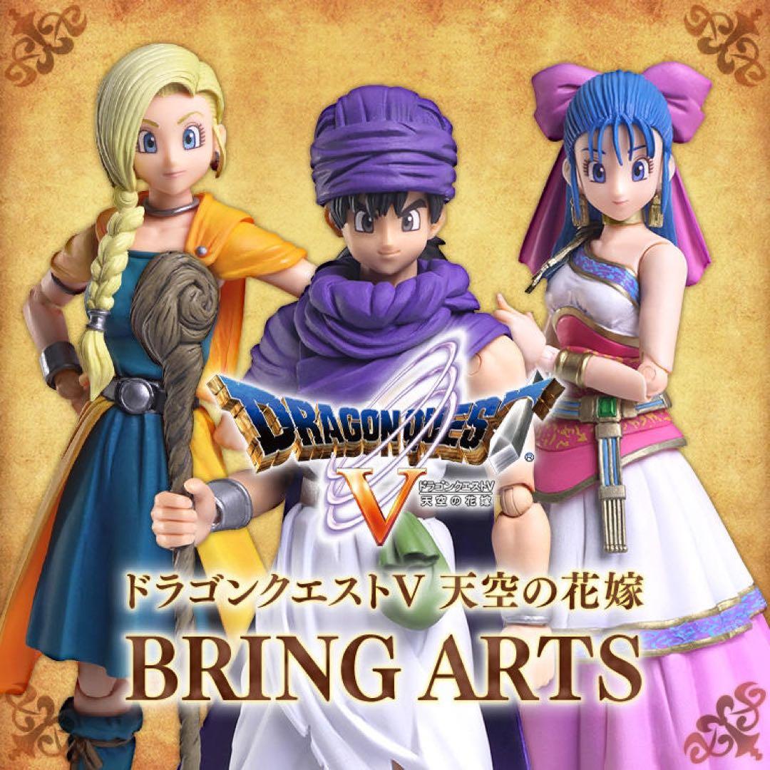 ドラゴンクエストV 天空の花嫁 BRING ARTS 3体セット - メルカリ