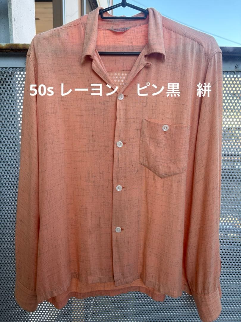 僕*様 50s レーヨン　ピン黒　絣　希少