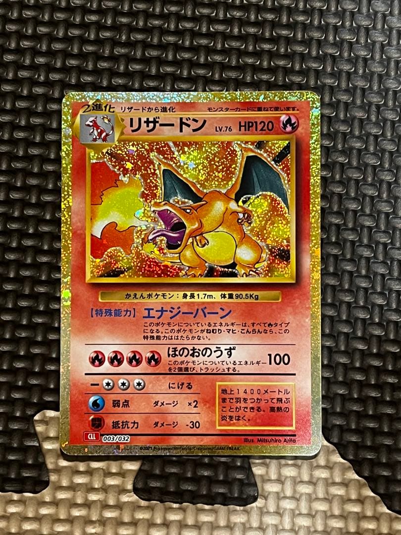 御三家 クラシック classicPSA10】Classic 御三家 フシギダネ ヒトカゲ