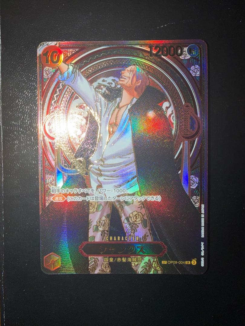 ワンピースカードゲーム　金シャンクス　3周年SP 超美品